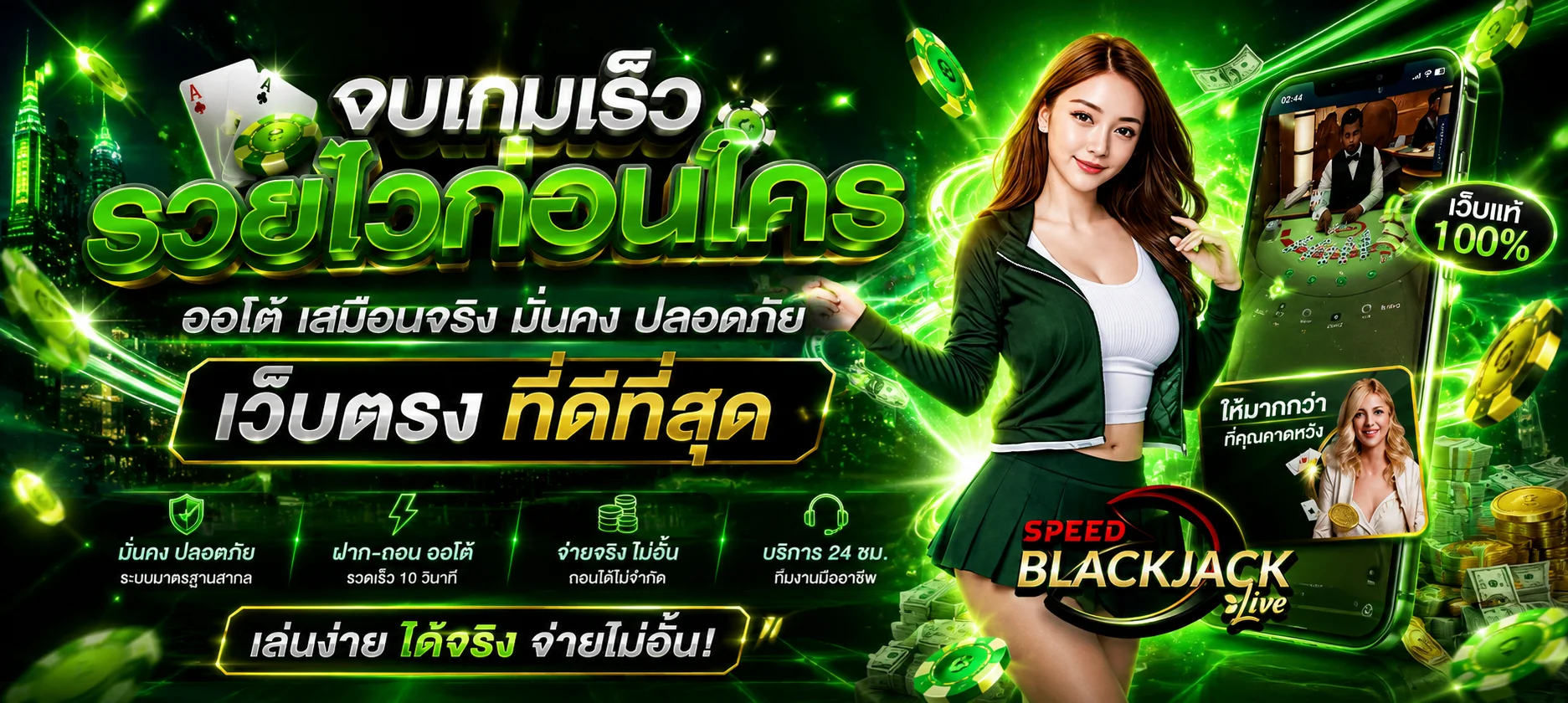 รวมค่ายสล็อตออนไลน์ LUCK44 PG Pragmatic JILI Spadegaming