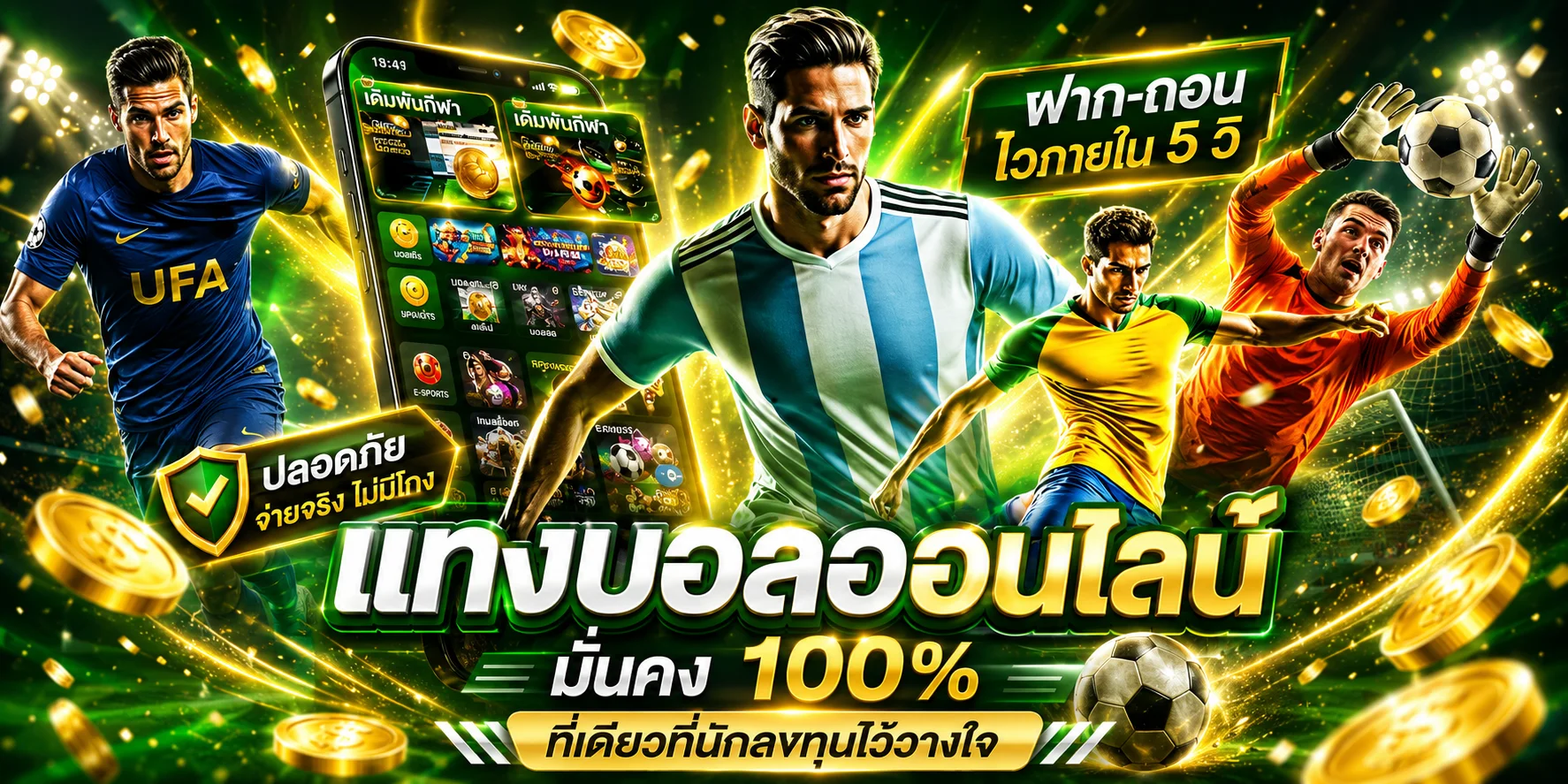 แทงบอลออนไลน์ LUCK44 ราคาบอลสดทุกลีกทั่วโลก