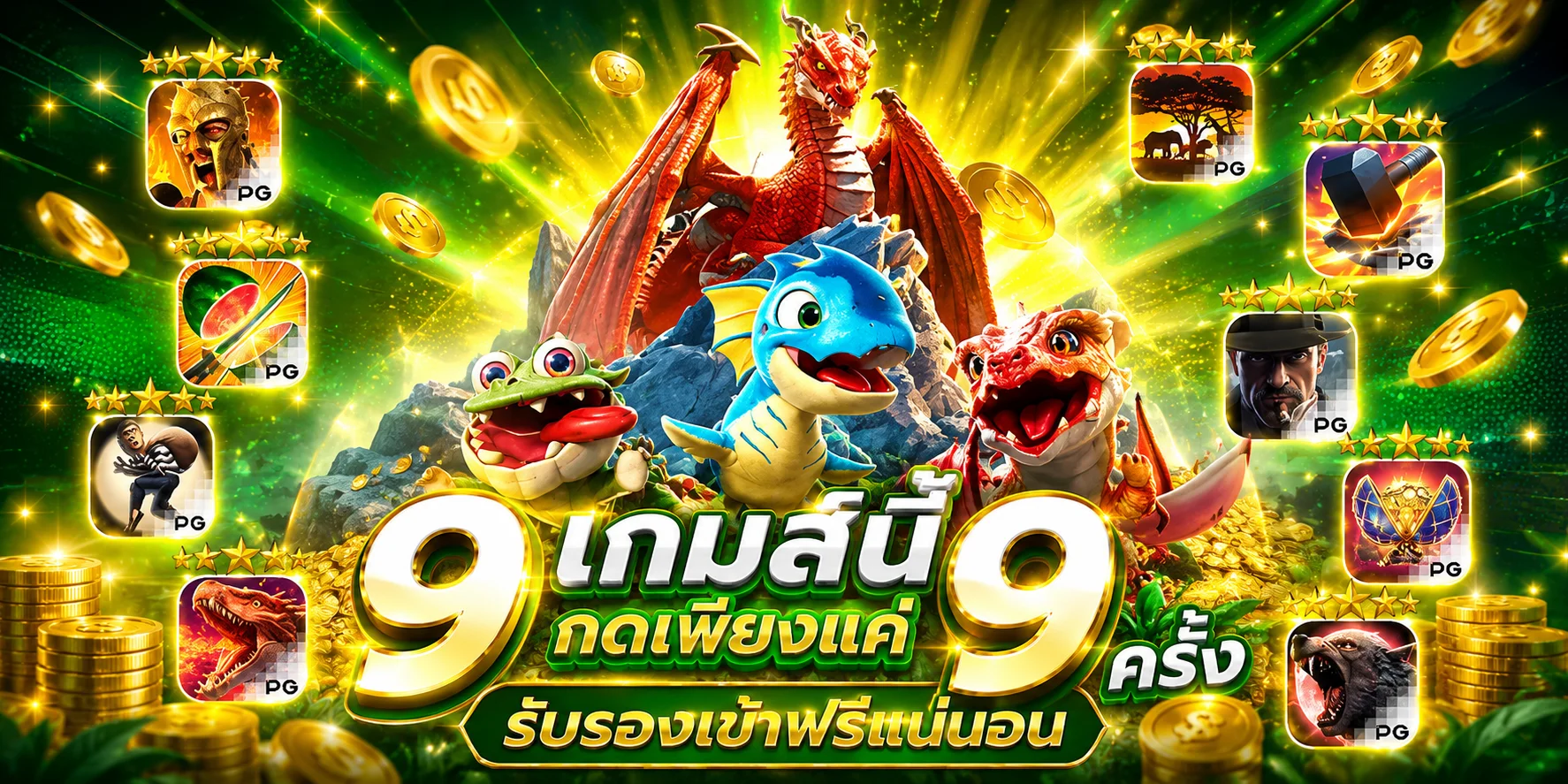 หน้าทดลองเล่นสล็อตฟรี LUCK44 ทุกค่ายไม่ต้องสมัคร