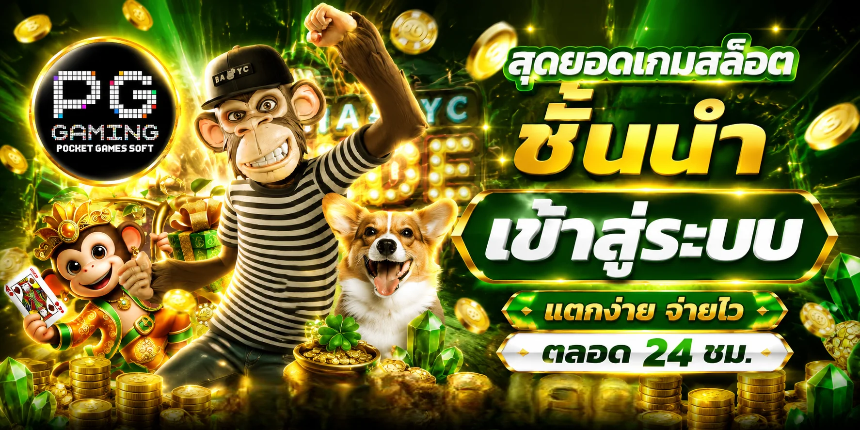 รวมค่ายเกมสล็อตและคาสิโนสดใน LUCK44 เว็บตรง